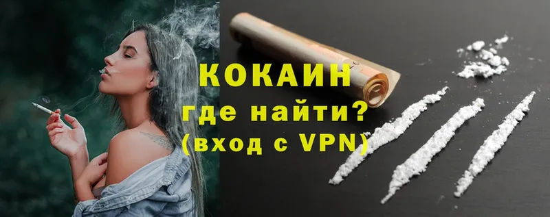 Cocaine 97%  Фокино 