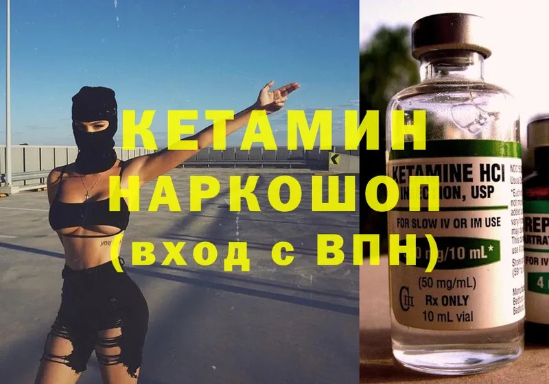 КЕТАМИН ketamine  дарнет шоп  Фокино 