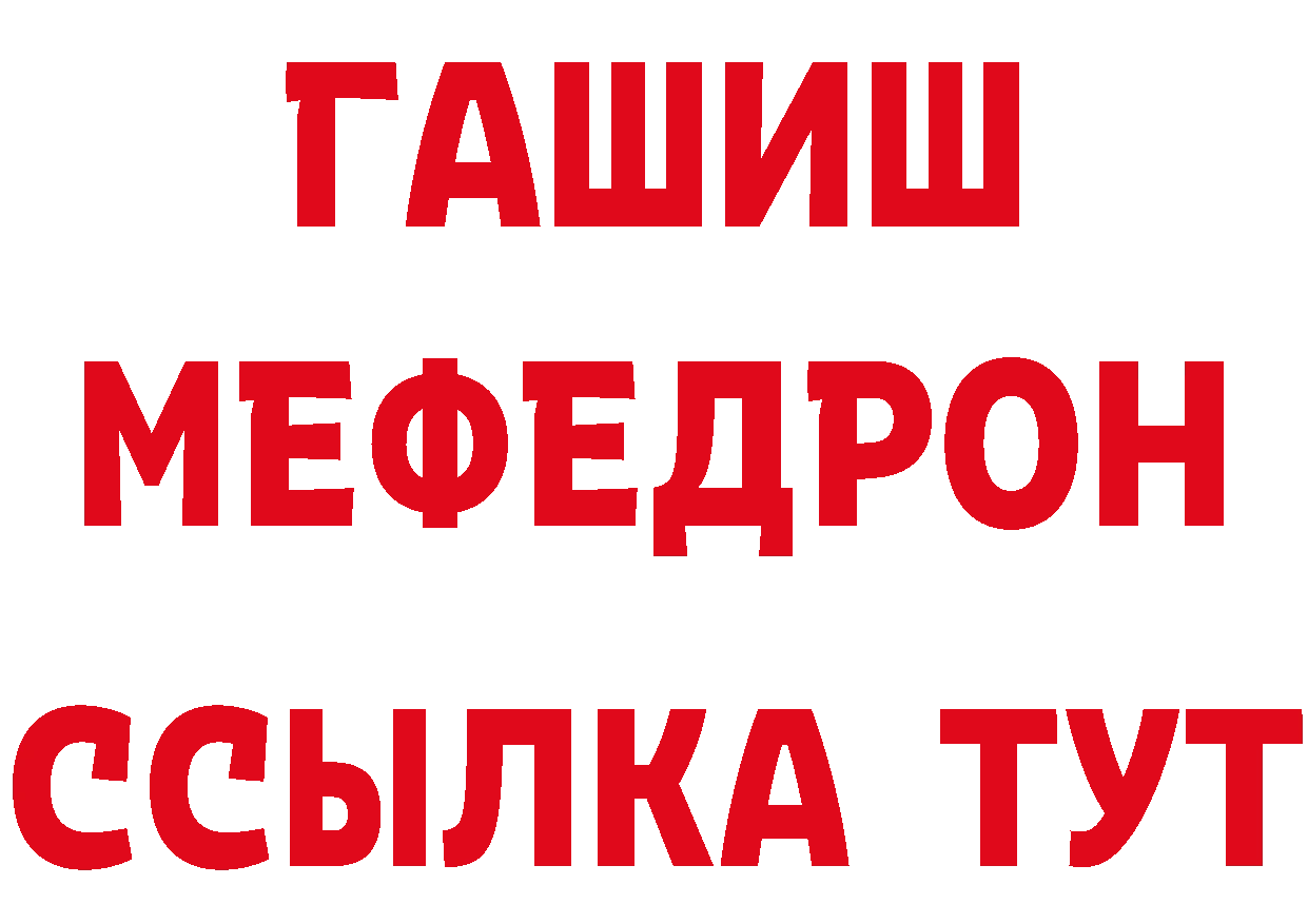 Бутират BDO зеркало площадка mega Фокино