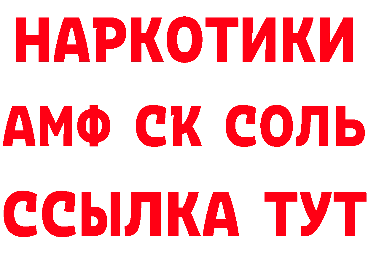 КЕТАМИН ketamine вход это мега Фокино