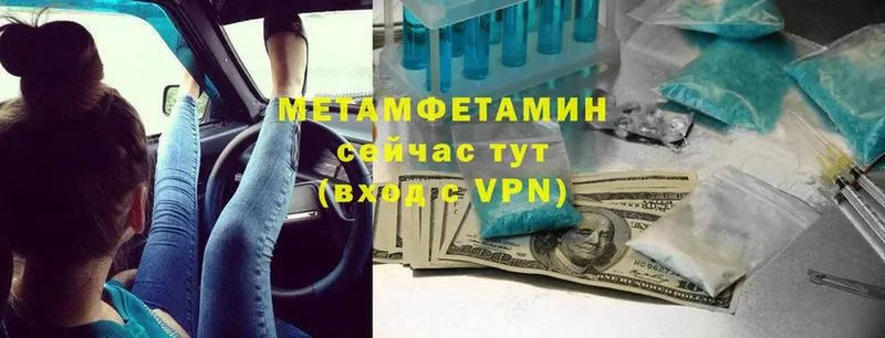 МЕТАМФЕТАМИН мет  купить   Фокино 